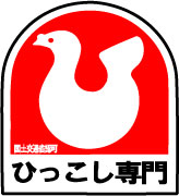 引越し事業